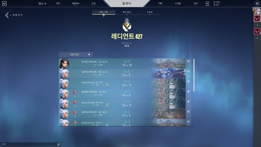 발로란트 대리 합니다 2일에서 하루안에 끝나여