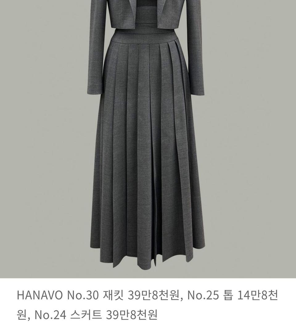 하나보 플리츠 롱 스커트/2(송혜교 착용)