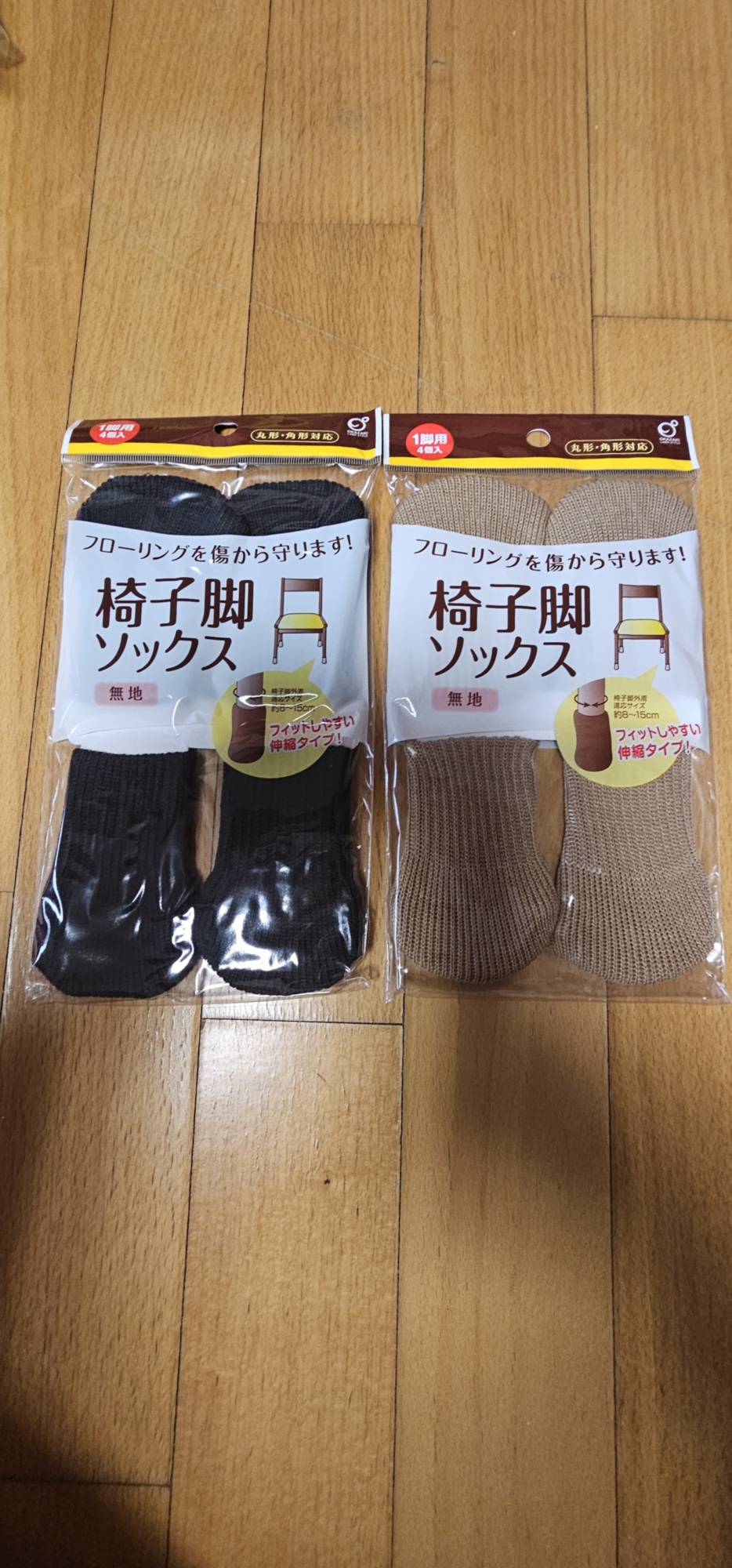 식탁의자발 커버