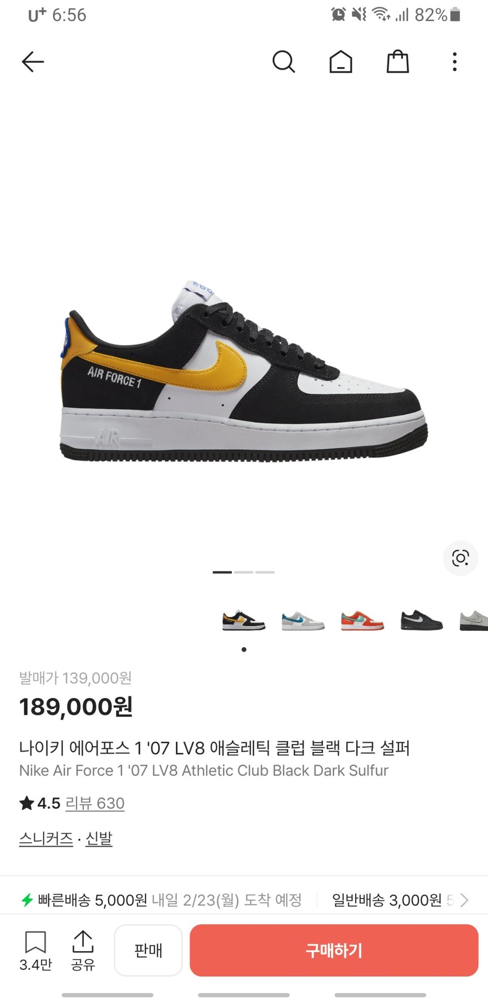 (자연 에이징) 나이키 에어포스1  애슬레틱 클럽 다크설퍼 (235)