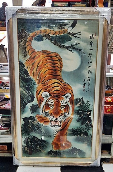 맹호도/호랑이/유화