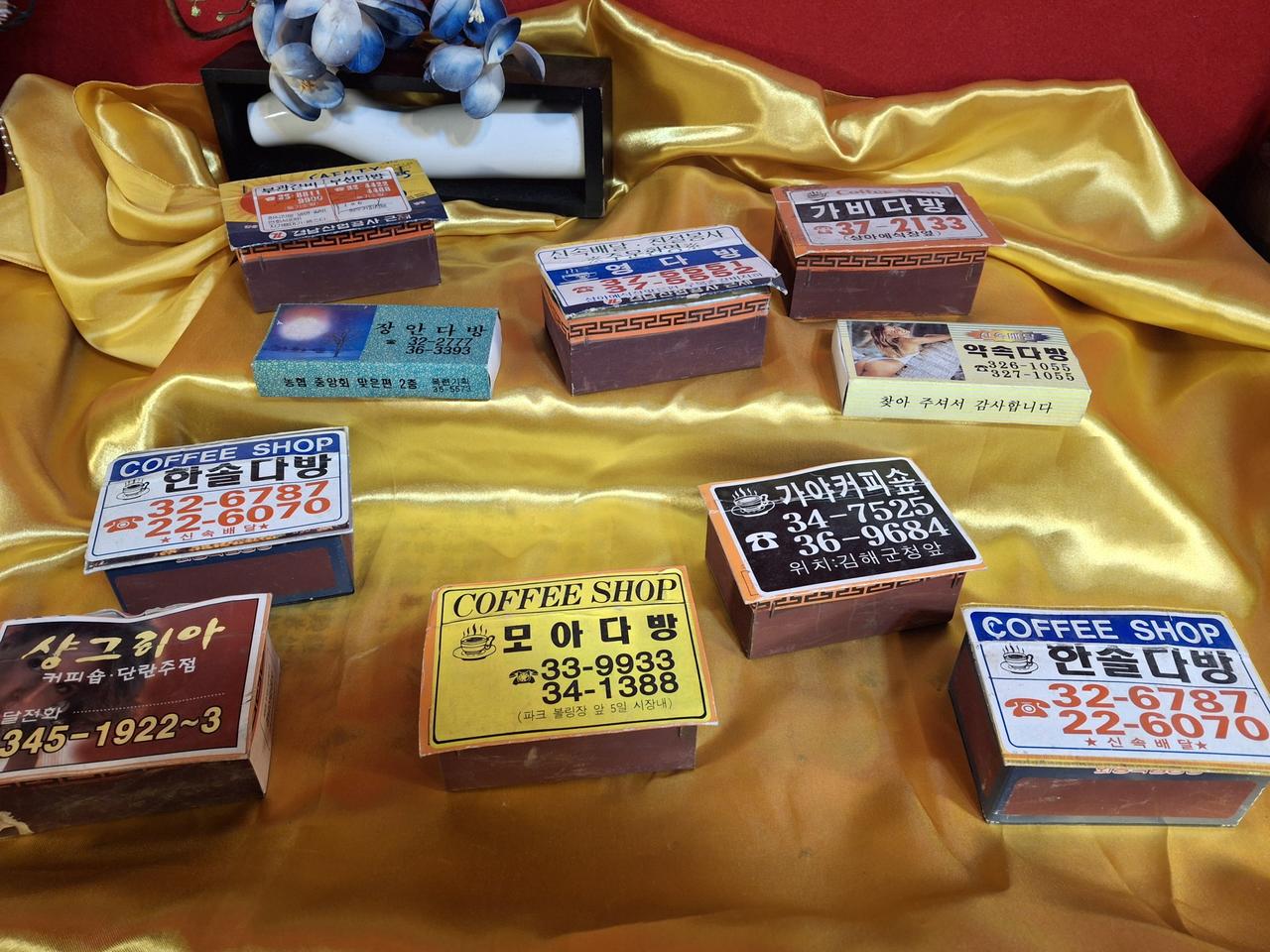 옛날 다방성냥 10점