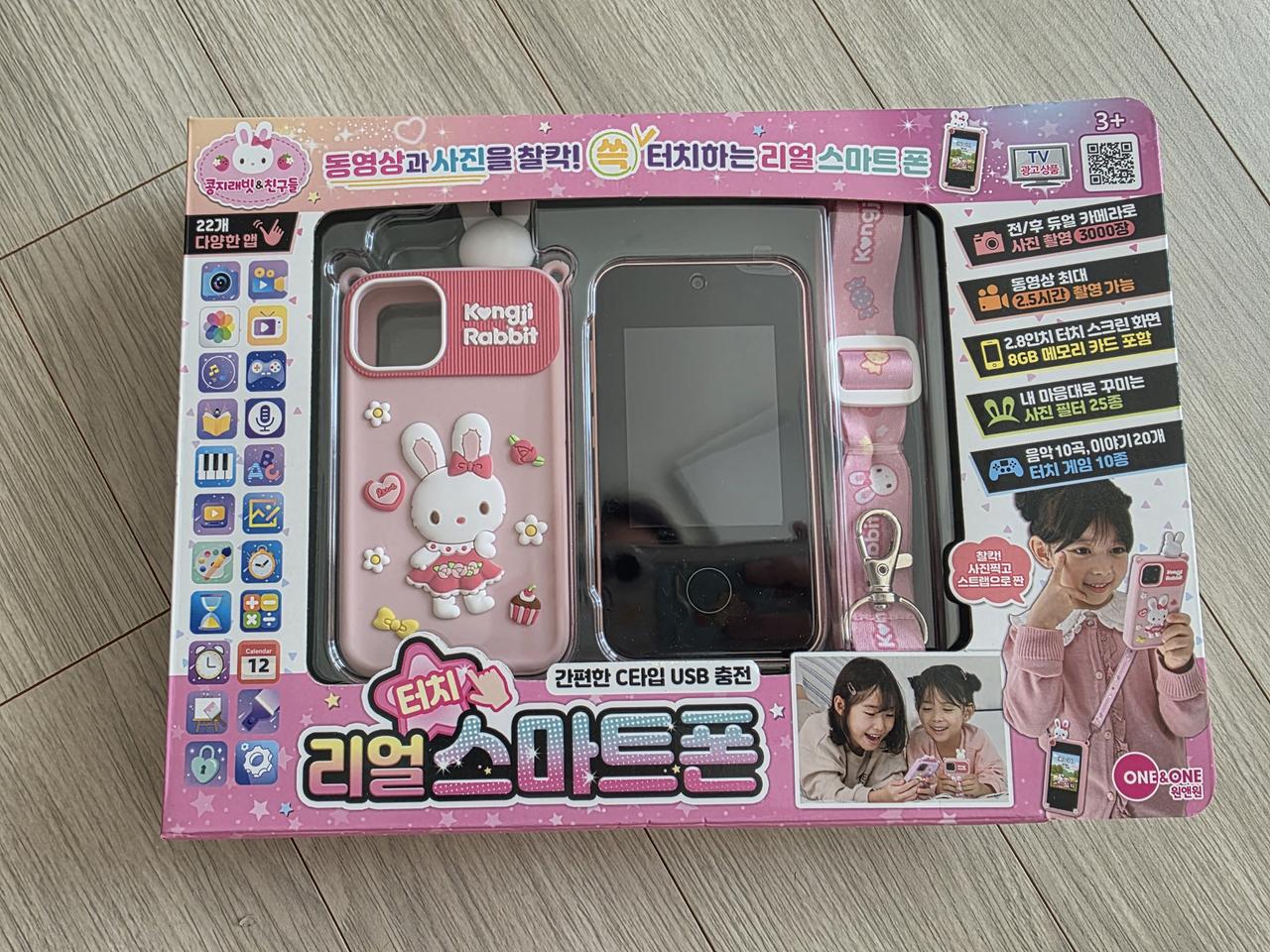 리얼 스마트폰 장난감 새상품