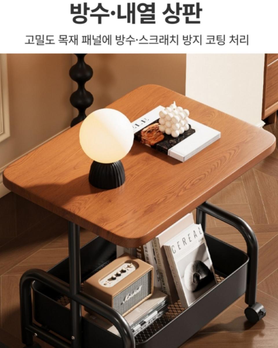 이동식 사이드 테이블