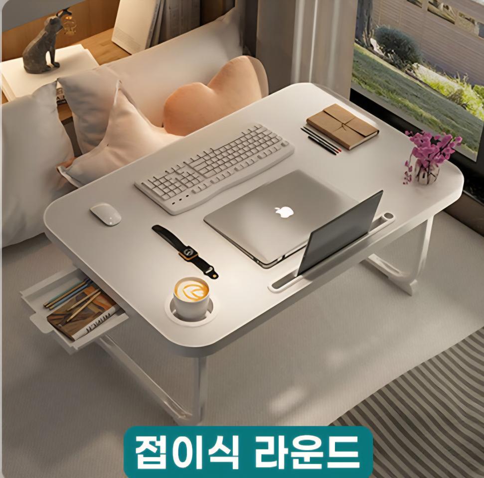 접이식 멀티 침대 테이블