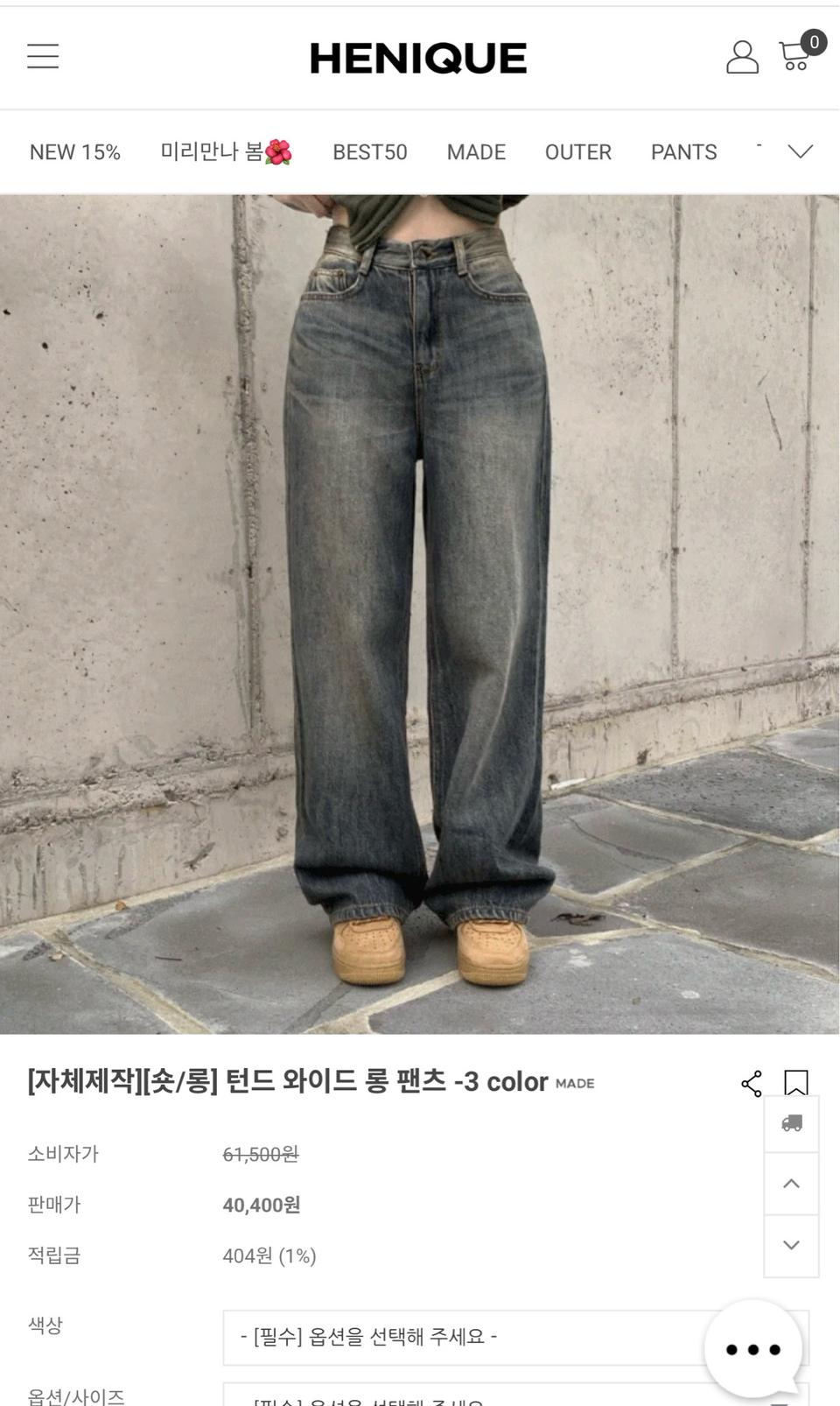 (새상품) 히니크 빈티지 워싱 와이드 데님