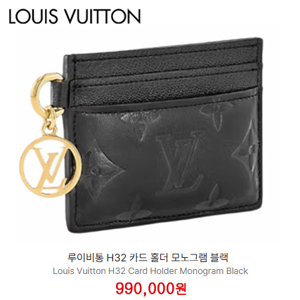 [정품] 루이비통  LV 모노그램 블랙 엠보스드 램스킨 H32 카드지갑