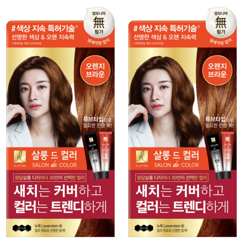 엘라스틴 살롱드컬러 염색약 크림 오렌지브라운 2개