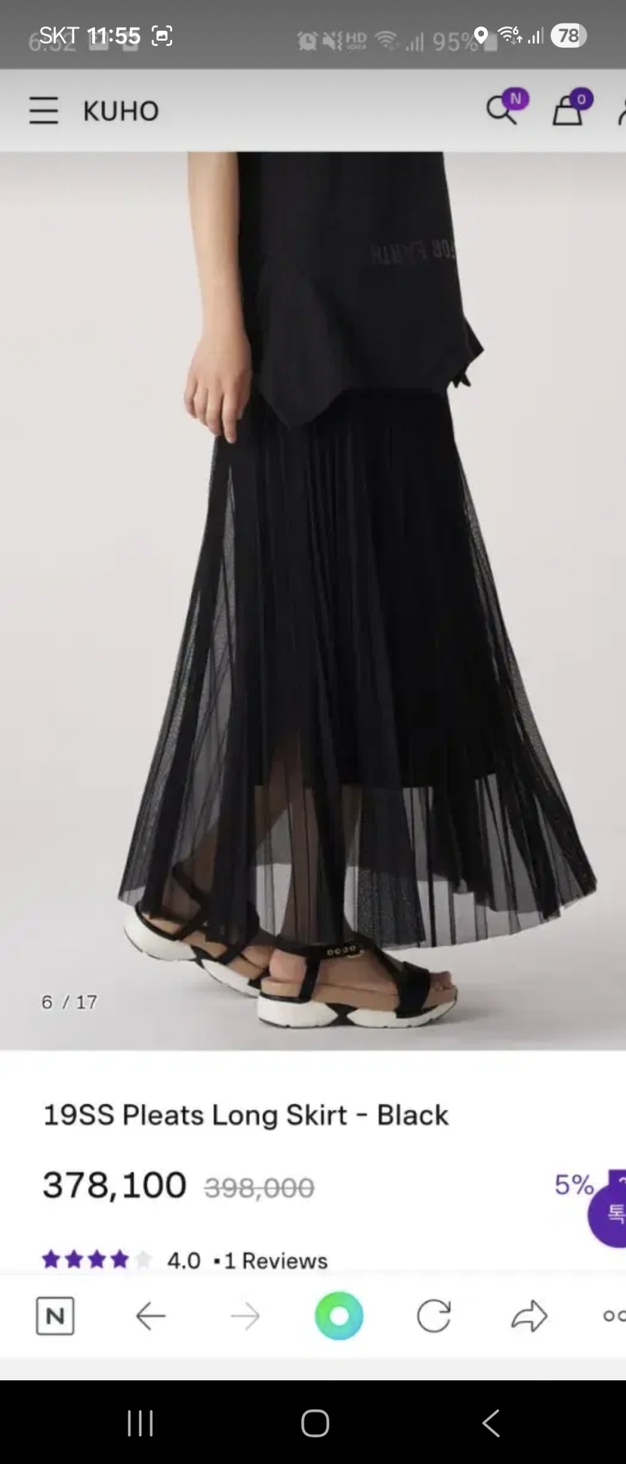 (정품) KUHO  Pleats 툴 Long Skirt
