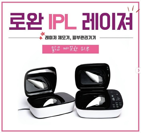 (로완) NFIPL-P100 가정용 레이저 제모기 피부관리기