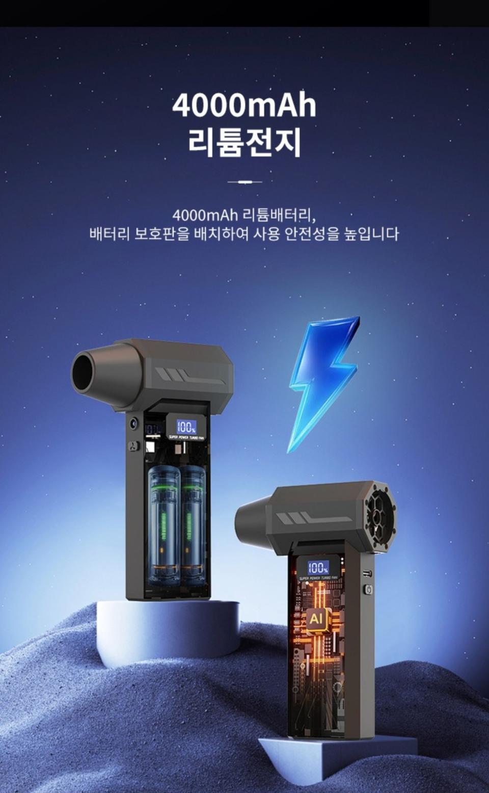 대용량 차량용 터보팬 강력송풍기 에어건 아웃도어차량용으로 사용하기 좋