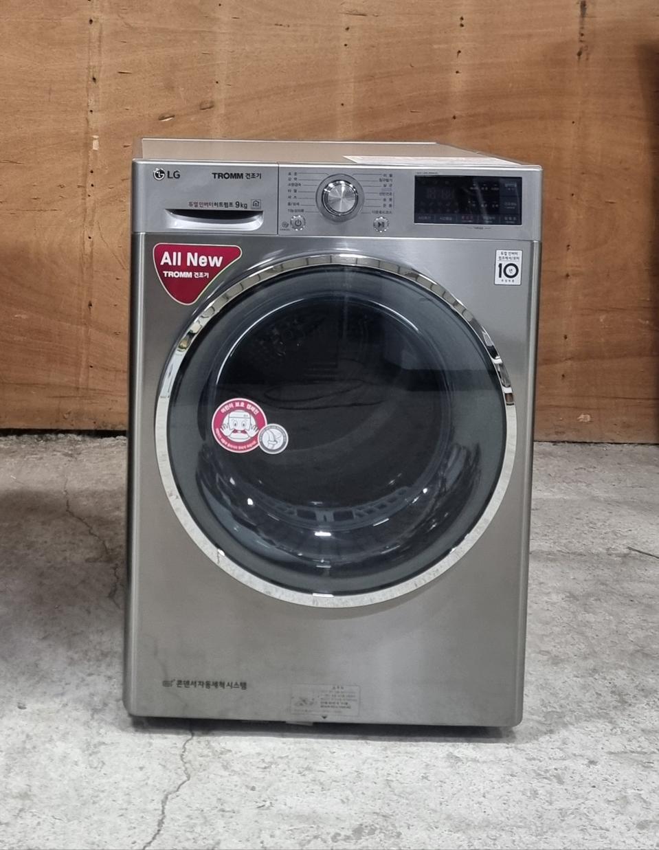 엘지트롬 9kg 의류건조기