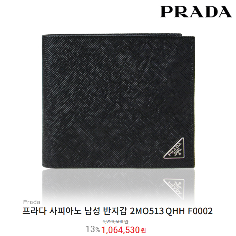 [정품] PRADA 프라다 트라이앵글 플레이트 사피아노 소가죽 반지갑