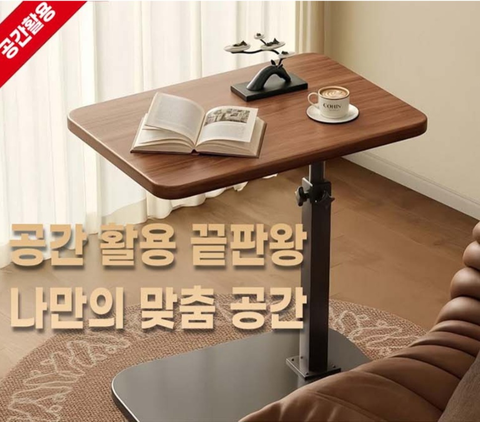 높이 조절 가능한 새 사이드 테이블입니다. 튼튼한 지지대로 안정감 있게