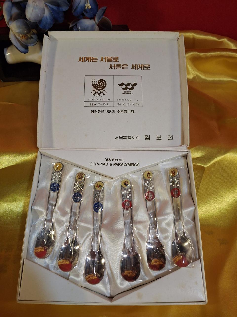 88년 서울올림픽대회 기념품