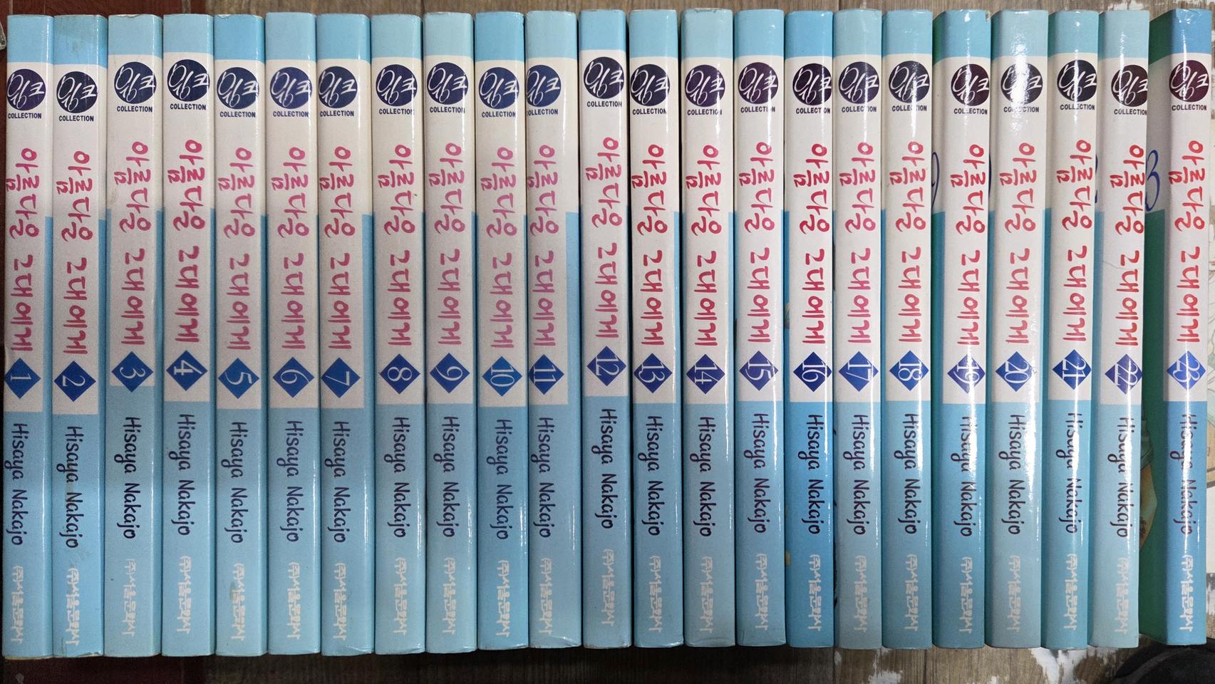 [만화책/중고+소장용]아름다운 그대에게 1~23권(완결)/무료배송