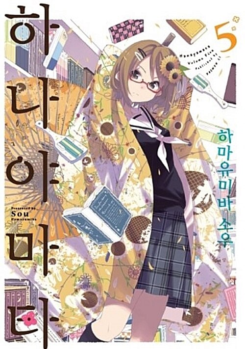 [만화책/중고]하나야마타 1~5권/무료배송