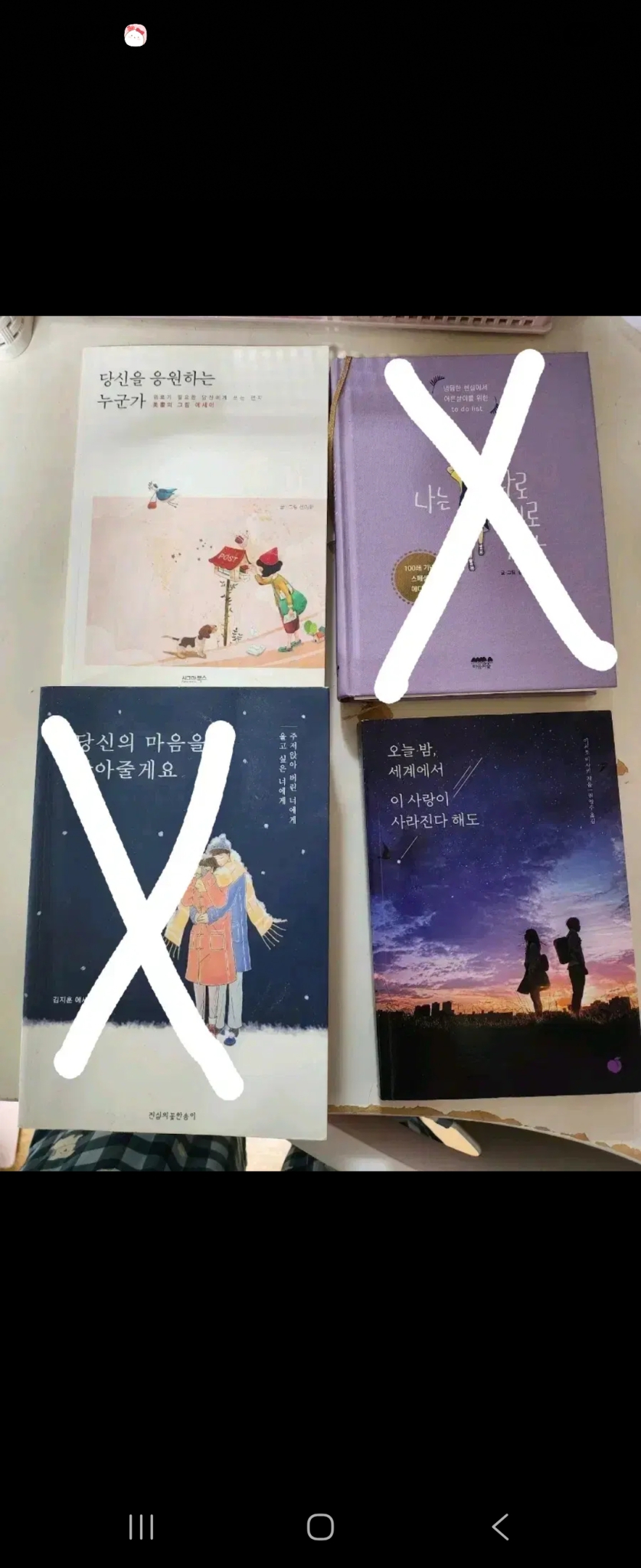 책 2권 판매 2권가격