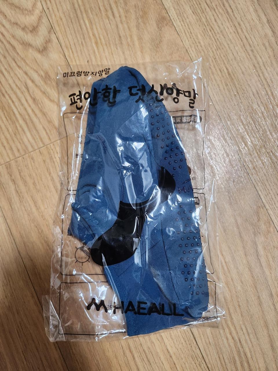 노인복지용구 해올 미끄럼방지 덧신 양말