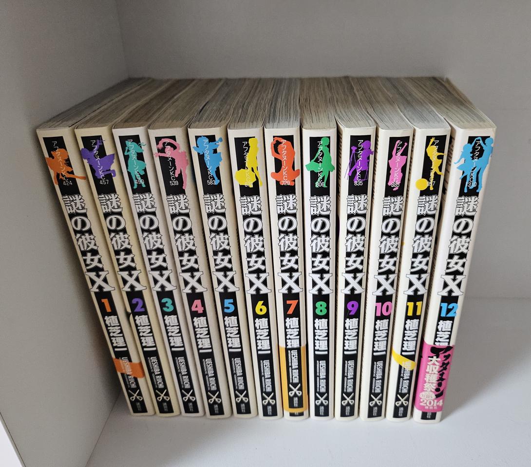 [만화책/원서/소장용]수수께끼 그녀 X 1~12권(완결)/만화책원서/무배
