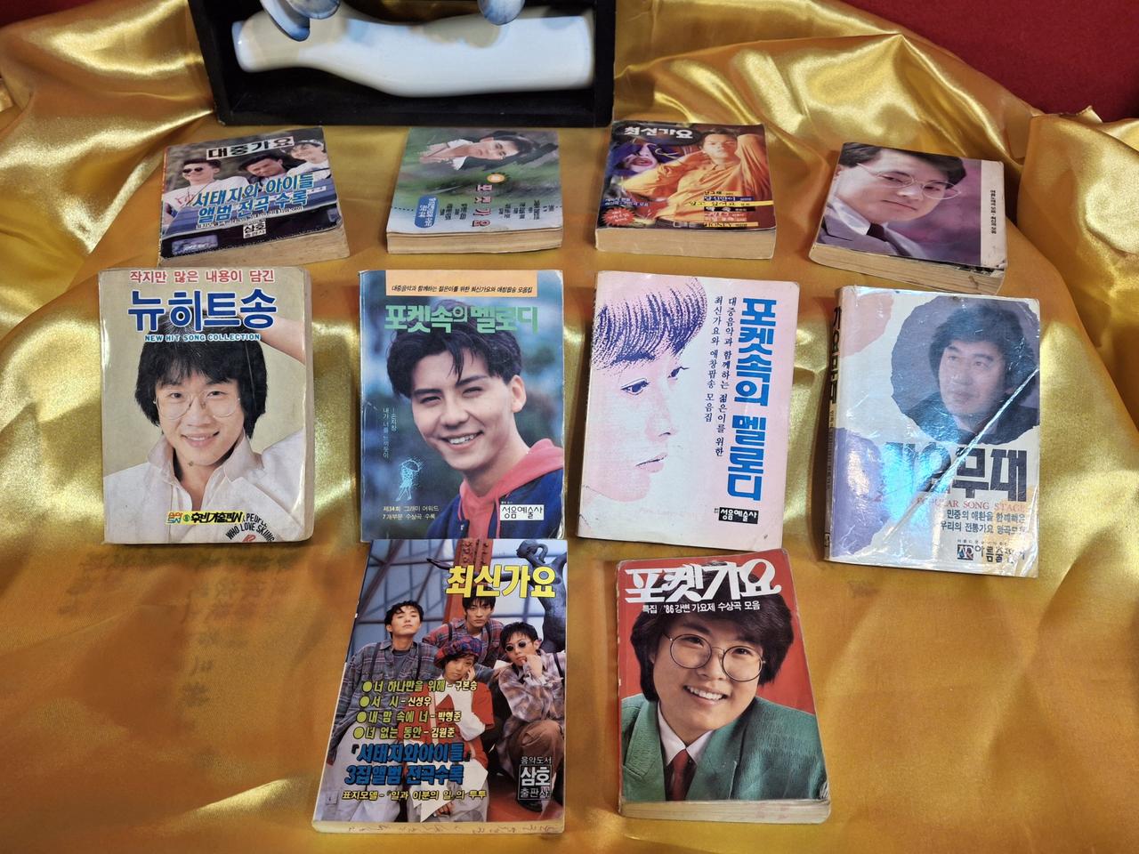 옛 포켓가요 10권