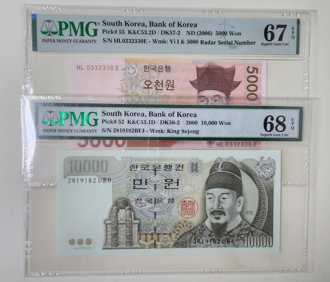 5차5천원&5차만원, 안쌍레이더/레이더, pmg67/68 (2장 일괄)