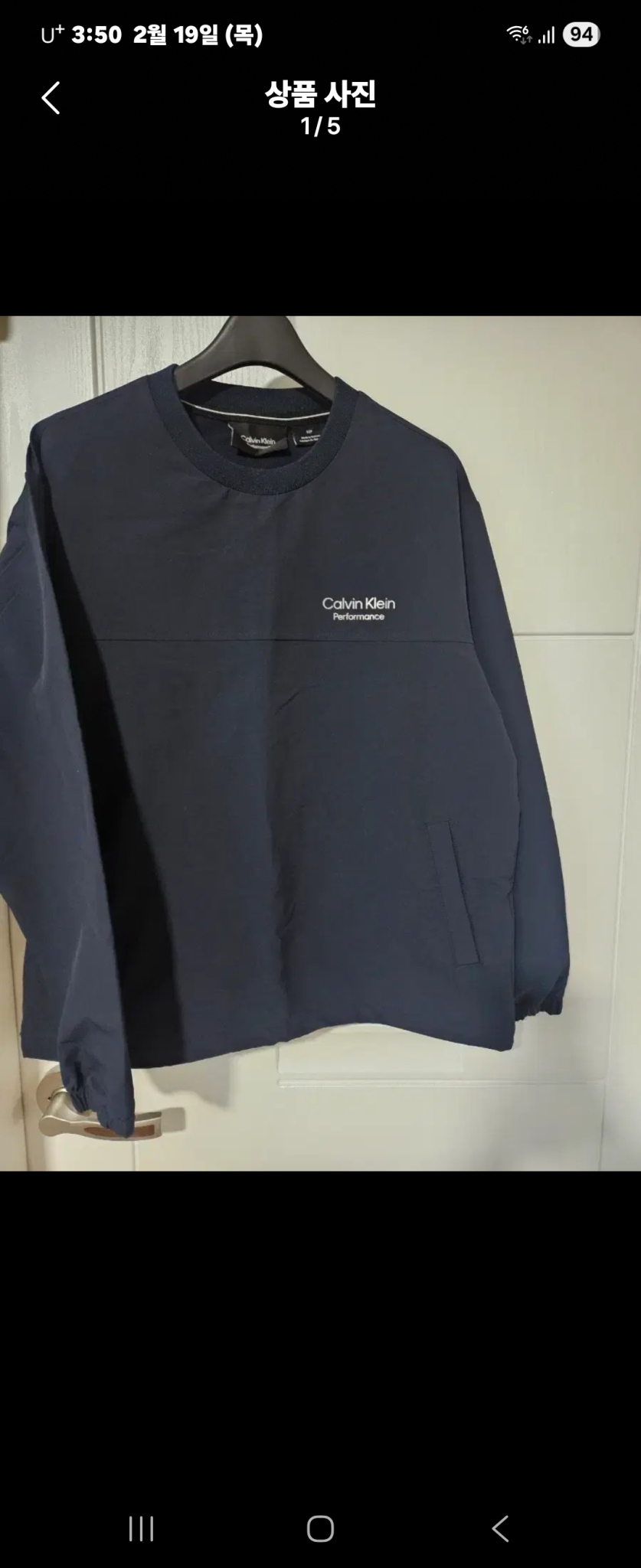 캘빈클라인 S (85-90) 우븐 기모 맨투맨 바람막이 아노락