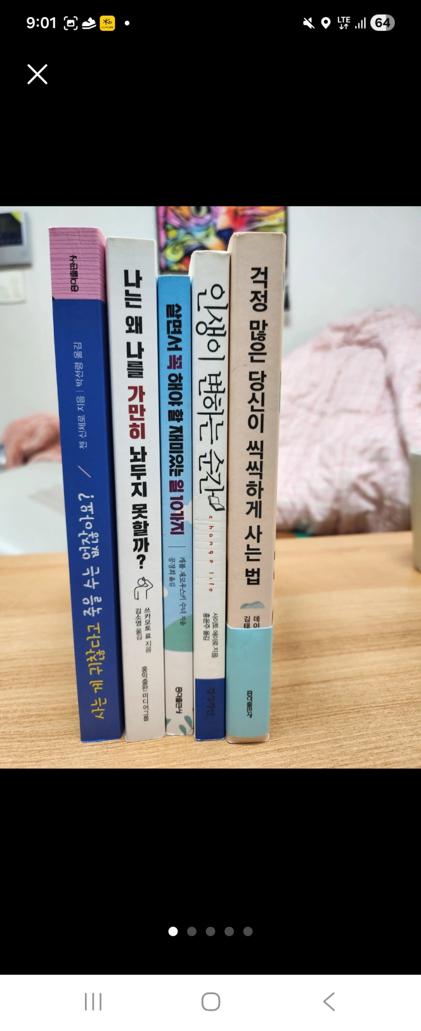 책5권