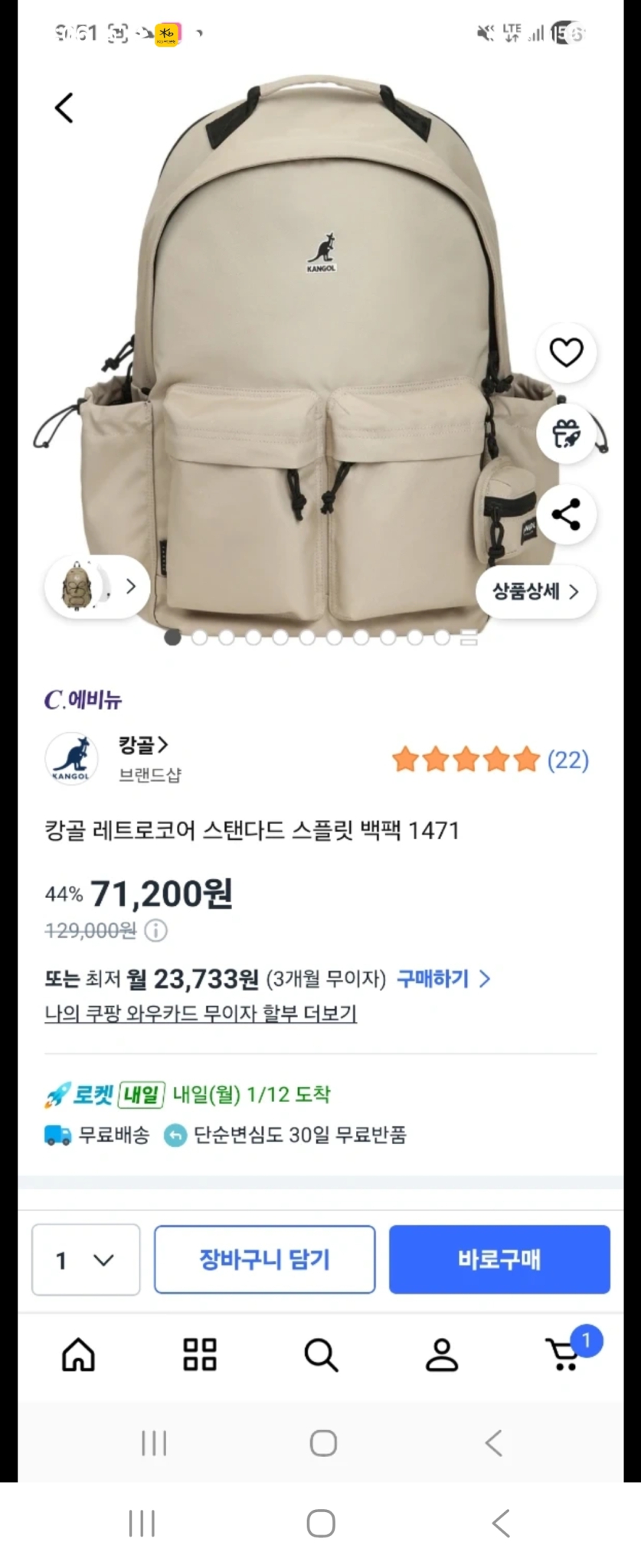 캉골 레트로 코어 백팩 1471. 베이지색상