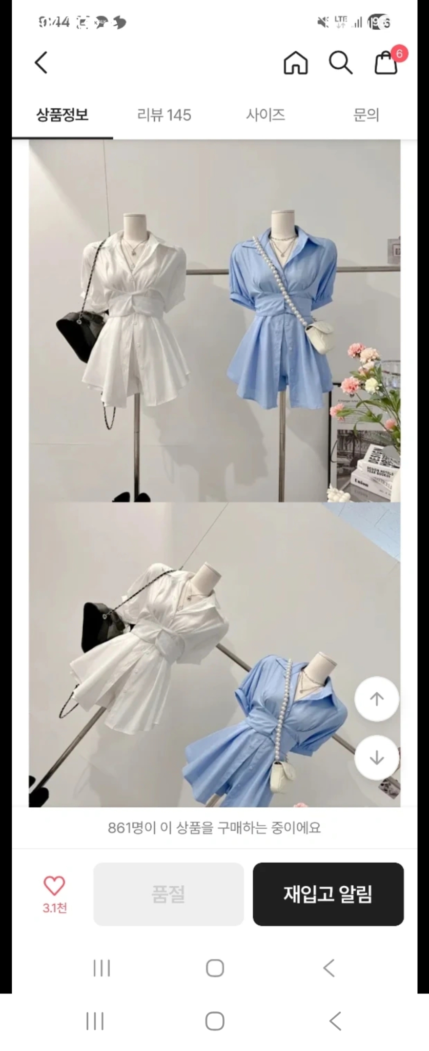 에이블리옷