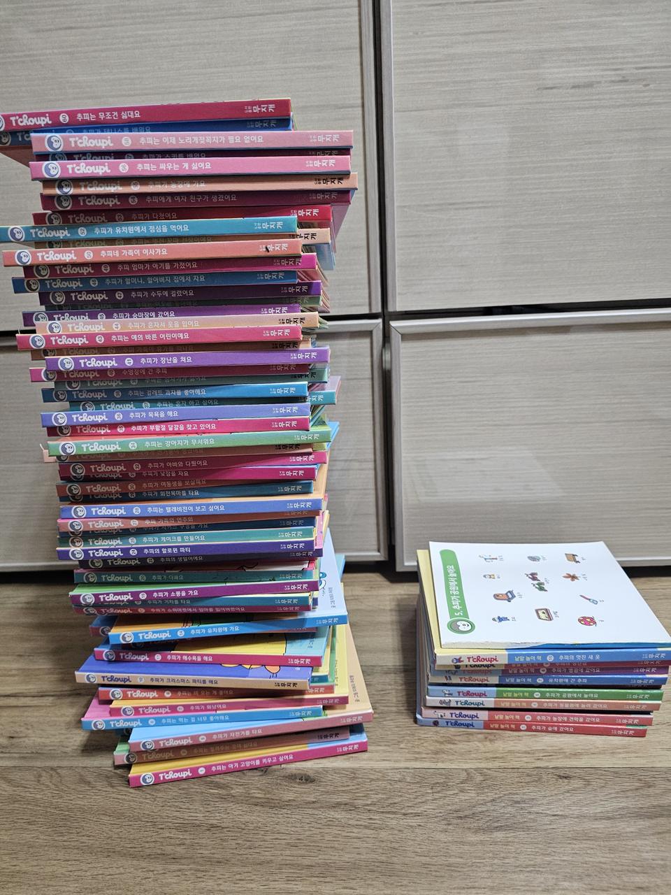 추피책70권 전권