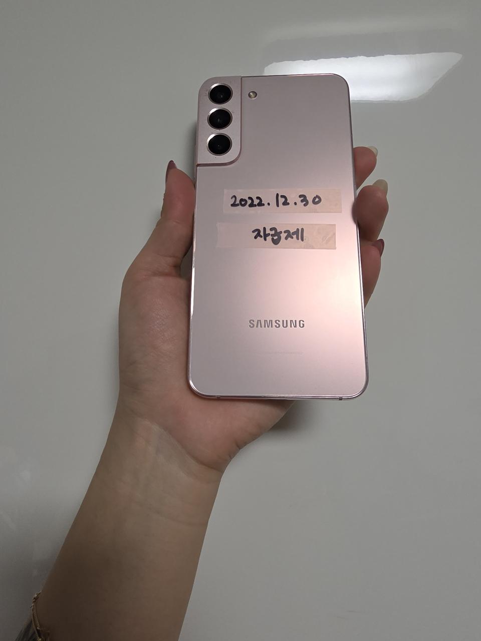 갤럭시s22플러스 256G(자급제)