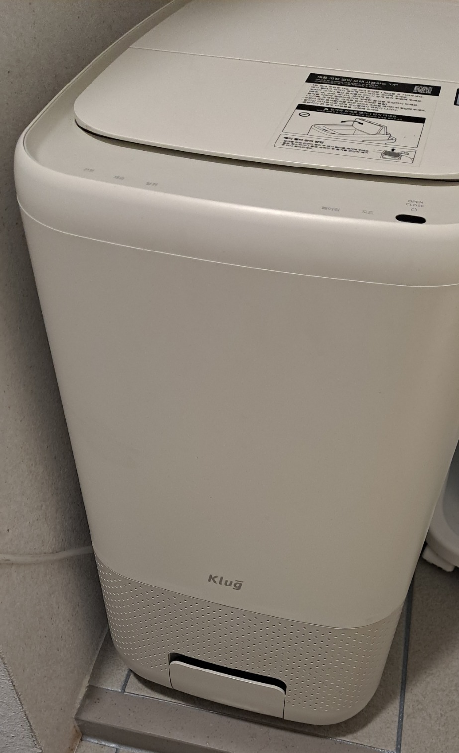 클럭 음식물처리기 치움