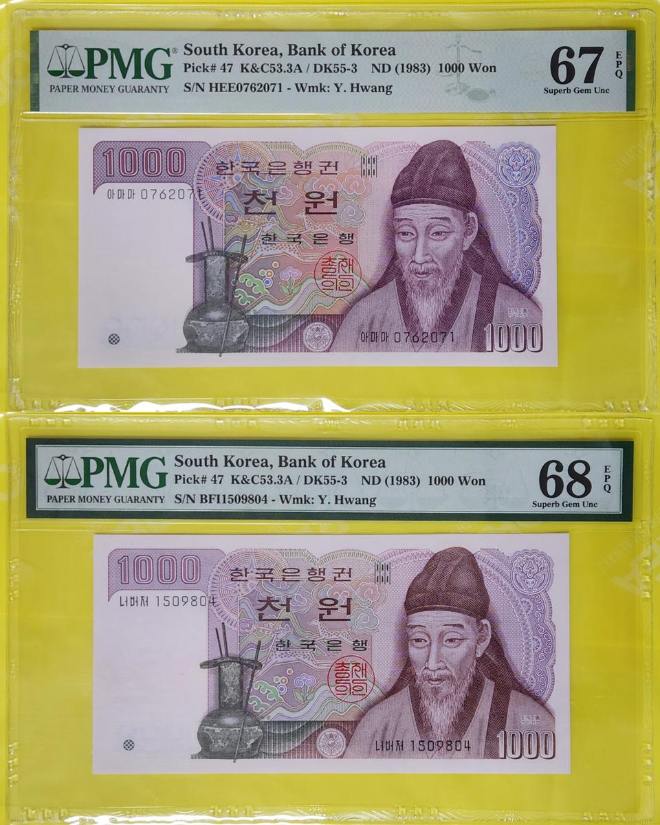 2차 천원 양성권/음성권, pmg67/68 (2장 일괄)