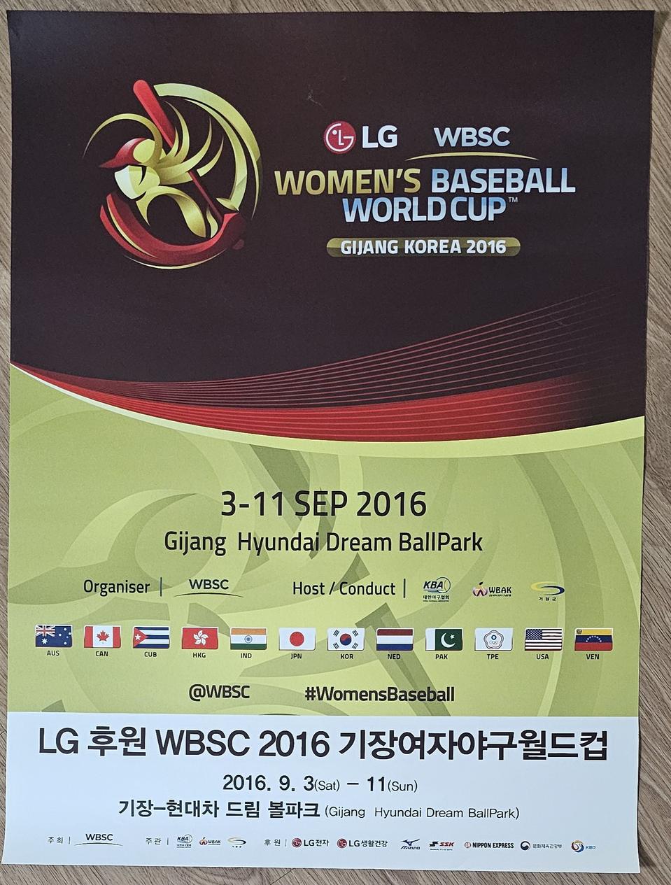 2016년 WBSC 부산 기장 여자 야구 월드컵 대회 포스터