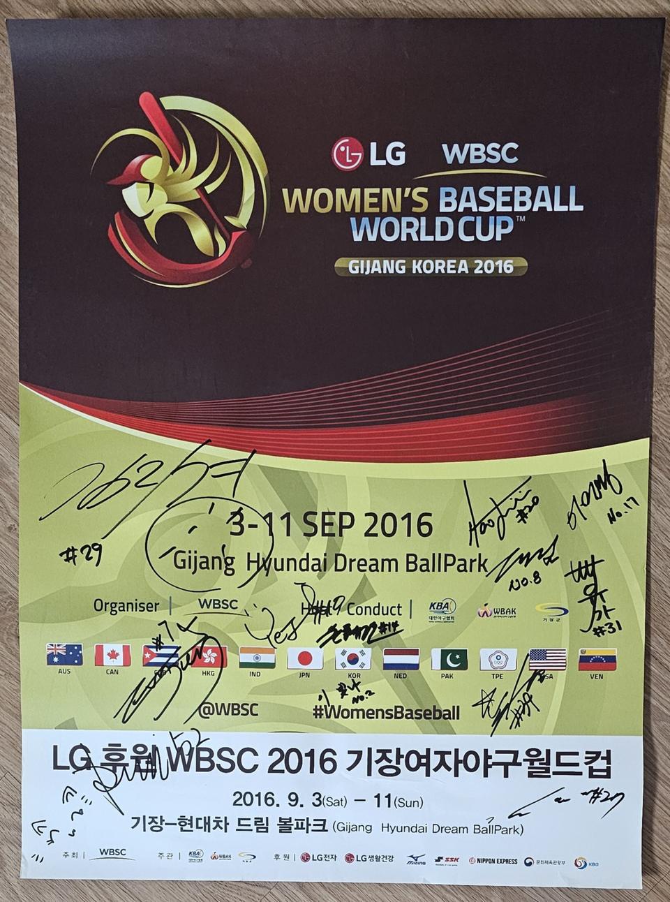 LG WBSC 2016 기장 여자야구 월드컵 선수 친필 싸인 포스터