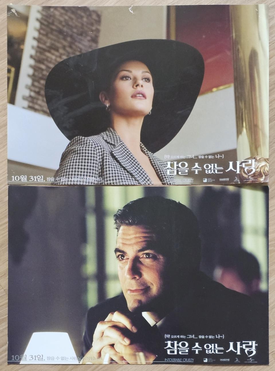 2003년 영화 참을 수 없는 사랑 스틸사진 6장