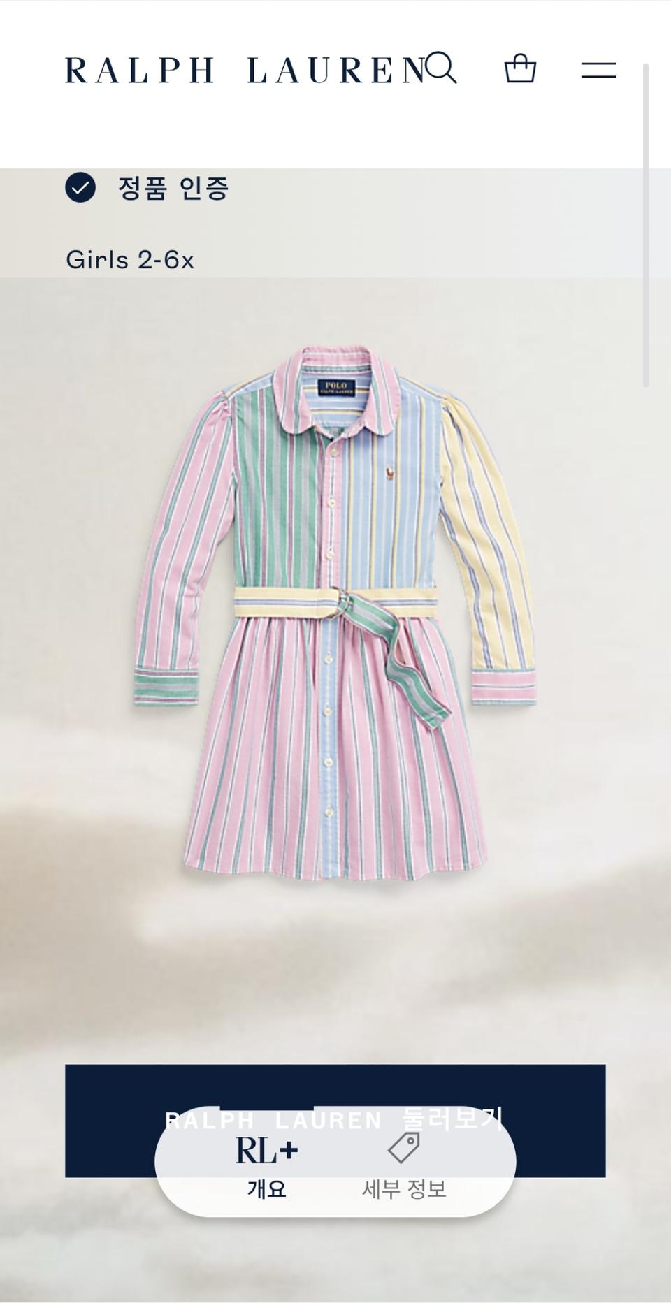 폴로 랄프로렌 여아 스트라이프 원피스 5
