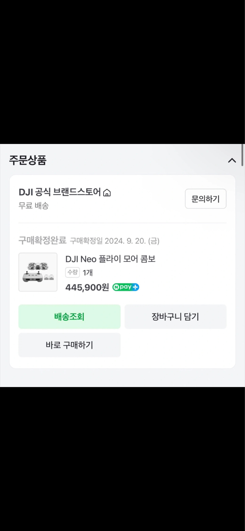 DJI Neo 드론 플라이 모어 콤보