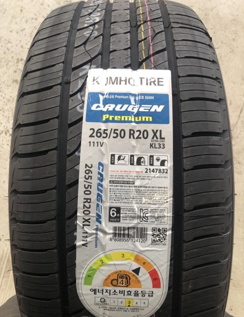 금호 265-50-20 신품 4개