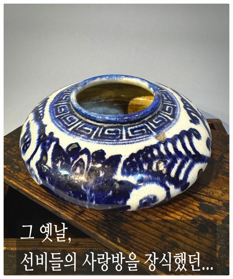 고대 문방용품 - 청대 청화백자 필세