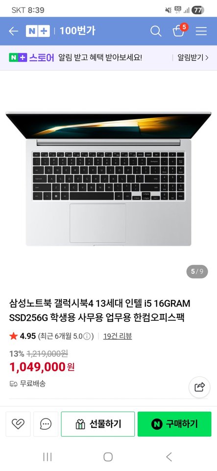갤럭시북4 미개봉 새상품 급처@@@@@@@@@@@@@@@@@@@