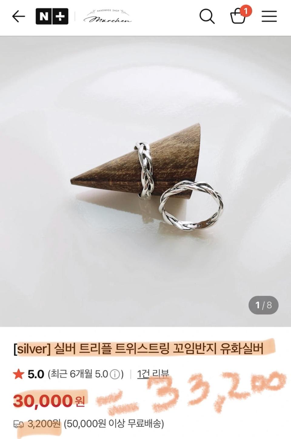 유화실버 트리플 트위스트링 11호