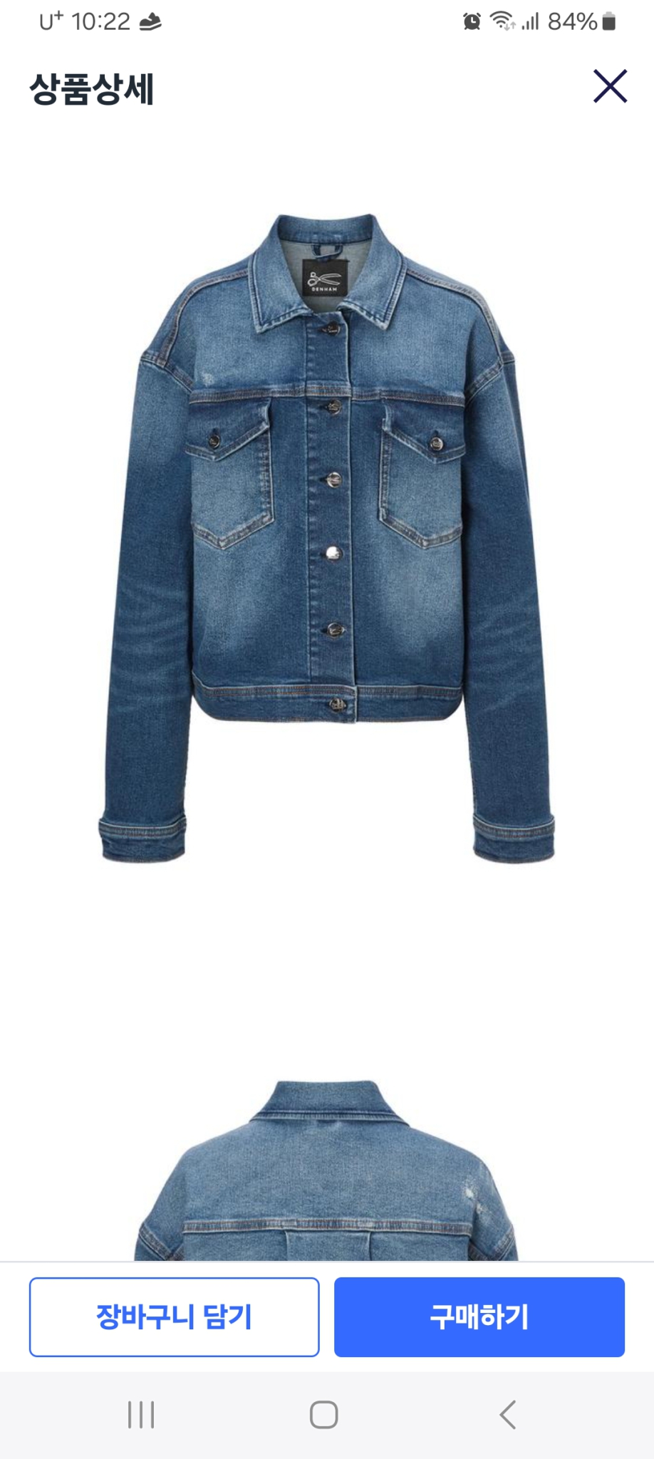 DENHAM WOMEN 블루데미지장식 데님자켓