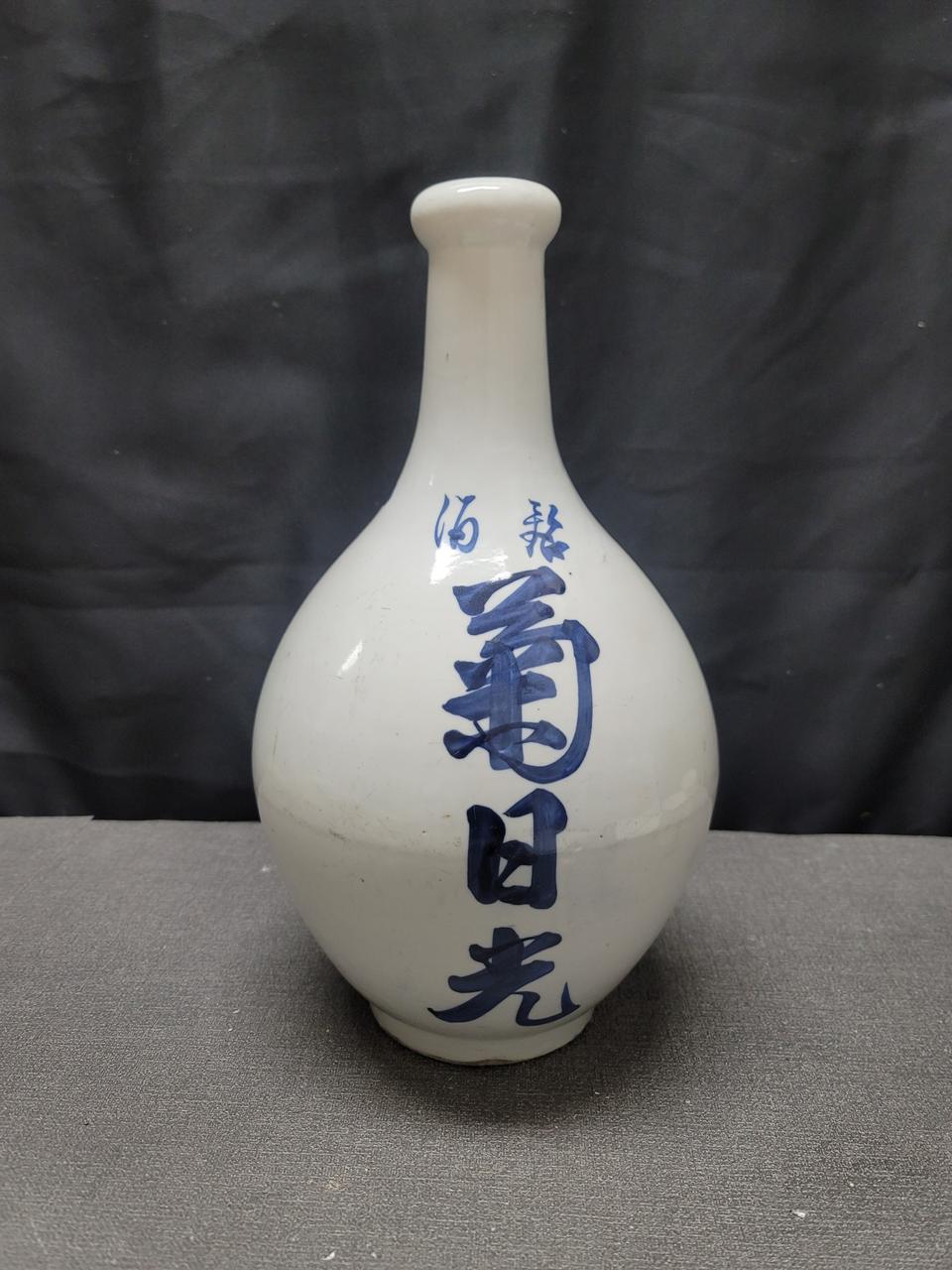 일제강점기 가락지 주병