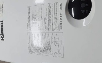 린나이도시가스온수기14호.그외18호lpg