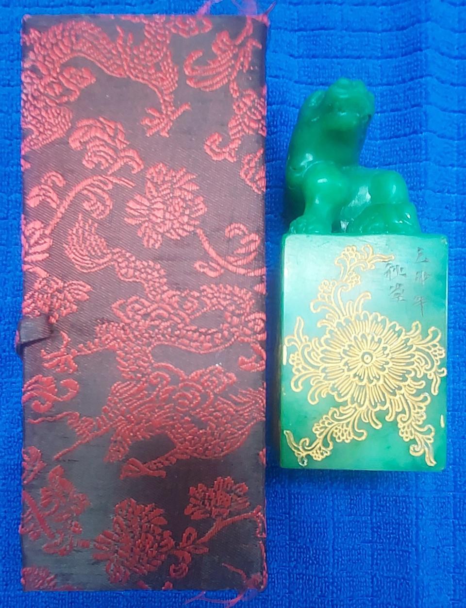 을미년  추당 녹옥 인장