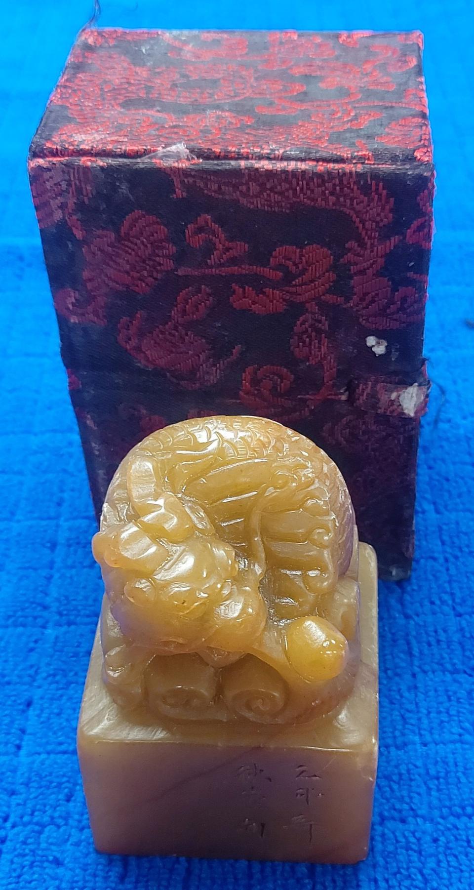 대청 을미년 수산전황석 추당 인장