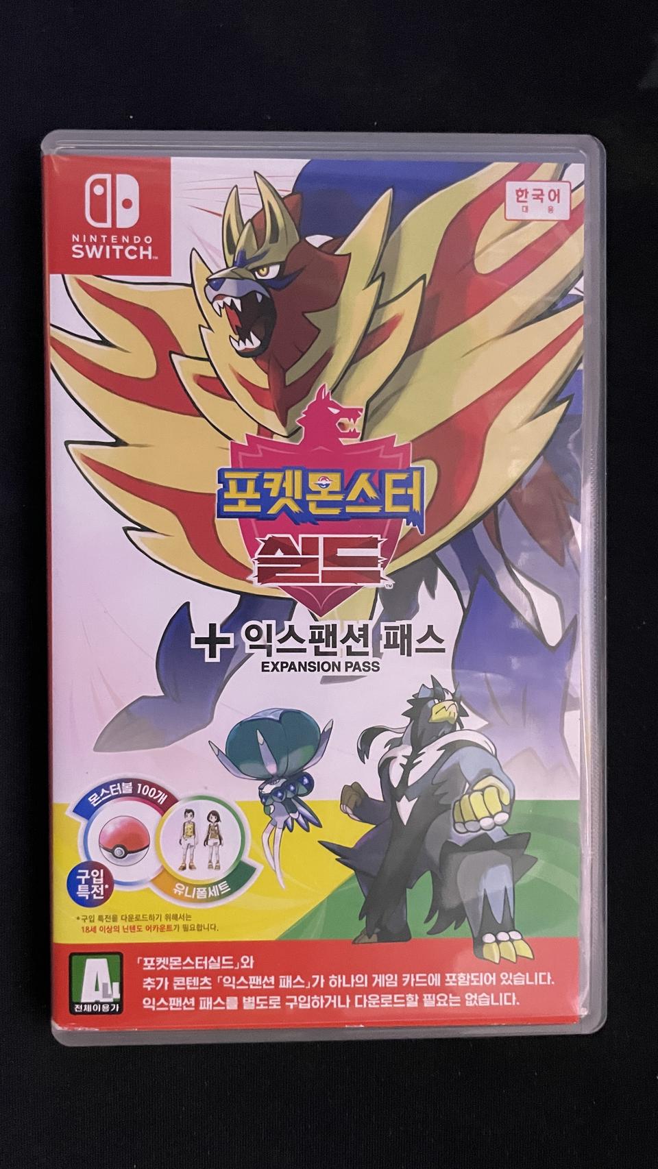 포켓몬스터 스위치 실드 익스팬션 합본 / 택포