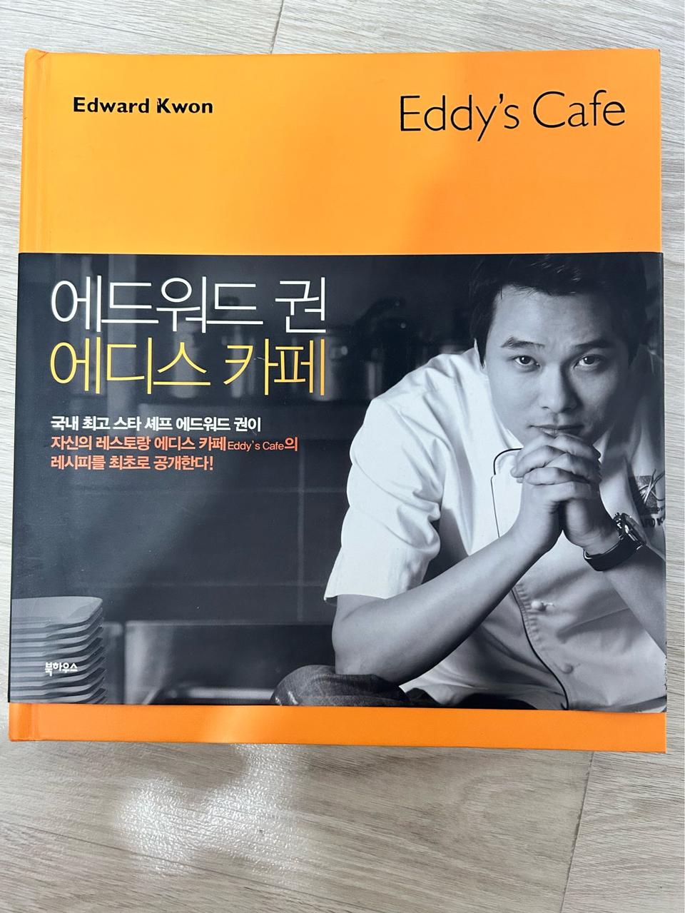 (도서) 에드워드권 에디스 카페ㅡ정가 36000원